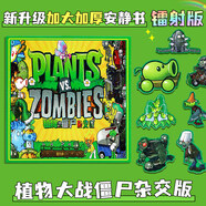 丹米琦植物大戰(zhàn)僵尸磁力安靜書全套豪華免裁剪磁吸安靜書過家家玩具3本
