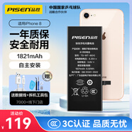 品勝 蘋果8電池 iphone8電池【3C認(rèn)證】蘋果電池/iphone8手機(jī)內(nèi)置電池更換  游戲電池  附安裝工具包