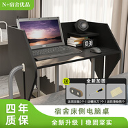 N床上電腦桌大學(xué)生上下鋪宿舍書桌子置物懸空學(xué)習(xí)宿舍寢室懶人神器 典雅黑雙層（加厚款15板）