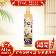 牛欄山酒廠直供 百年牛欄山70紀(jì)念酒 二鍋頭白酒 純糧口糧酒送禮自飲 52%vol 1000mL 1瓶