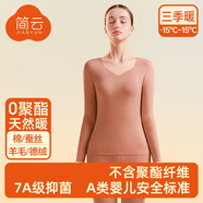簡(jiǎn)云羊毛蠶絲德絨發(fā)熱無(wú)痕保暖內(nèi)衣女加絨秋衣秋褲套裝線(xiàn)衣線(xiàn)褲冬季