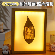 禮大師樹葉雕刻定制照片相框生日禮物女生送女朋友老婆小眾畢業(yè)成人禮 燈光相框+葉雕+禮盒