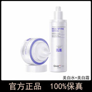 姿維雅美白淡斑護(hù)膚品套裝水乳霜祛斑提亮去黃改善暗沉膚色補(bǔ)水保濕套盒 美白霜+美白水