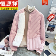 恒源祥秋冬季內(nèi)膽羽絨棉衣女士輕薄立領(lǐng)棉服護士學生內(nèi)穿打底小棉襖外套 MT23粉色加絨 M 80-100斤
