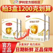 伊利 金領(lǐng)冠育護400g嬰幼兒配方奶粉盒裝更劃算等比1200g/900g劃算 1段 400g 囤3盒劃算（買貴退差）小