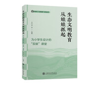 生態(tài)文明教育從娃娃抓起——為小學(xué)生設(shè)計(jì)的“雙碳”課堂