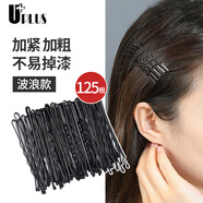 優(yōu)家UPLUS黑色一字夾發(fā)夾波浪夾【125根】小黑夾隱形發(fā)卡子劉海碎發(fā)夾
