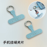 ESCASE 手機(jī)掛繩夾片固定卡片電話殼卡扣硅膠貼片鏈連接墊片掛環(huán)防丟神器雅川青