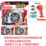 CXXYJ二代戰(zhàn)陀雙重超陀玩具男孩魔幻合金爆甲陀螺魔幻合體燈光拉繩陀螺 2發(fā)射器+4陀螺+對戰(zhàn)盤-豪華裝