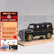 minispace奔馳大G合金模型車1:24G63越野仿真車模擺件書架七夕情人節(jié)禮物 奔馳G63-黑-實(shí)木透明展示盒B款