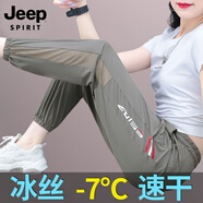 JEEP SPIRIT吉普冰絲褲女夏季休閑褲冰感薄女士九分褲束腳褲鏤空時(shí)尚寬松女褲 灰色 M (建議80-95斤)