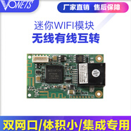 VONETSUART轉以太網(wǎng)TTL轉網(wǎng)絡(luò )模塊網(wǎng)關(guān)串口轉網(wǎng)口物聯(lián)網(wǎng)通訊WiFi模塊無(wú)線(xiàn)轉有線(xiàn)無(wú)線(xiàn)網(wǎng)橋中繼器 VM300-H外置天線(xiàn)版