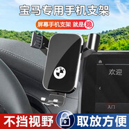 松占寶馬3系5系1系X1X2X4X5iX3專用汽車載屏幕無(wú)線充電動(dòng)導(dǎo)航手機(jī)支架 經(jīng)典重力收縮C款支架-黑色-豎屏 2018-2021款寶馬X3/X4-10.25寸屏