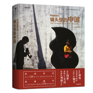 外國攝影師鏡頭里的中國 中國國家地理紀實數(shù)碼影像 圖書攝影集畫冊書籍 外國攝影師鏡頭里的中國