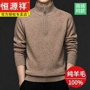 恒源祥100純羊毛衫男羊毛衣拉鏈半高領(lǐng)男裝中年衣服休閑加厚打底針織衫 2903駝色拉鏈 3XL (185)