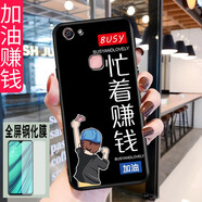 億博睿 vivoY79手機(jī)殼女時尚pd1708a硅膠軟殼viovy79vivoy79a防摔外殼vov 加油賺錢(關(guān)注店鋪配 鋼化膜+指環(huán)+掛繩) vivoY79A