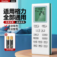 OMETTER適用格力空調遙控器萬(wàn)能通用款YBOFB1/B2悅風(fēng)小金豆凱迪斯天花機風(fēng)管機掛機柜機立式中央空調遙控 通用型