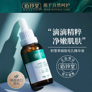 一枝春撕拉式吸去黑頭面膜套裝鼻貼毛孔收縮毛孔黑頭導(dǎo)出液竹炭 黑頭面膜膏*2+毛孔液*2+眼霜1瓶