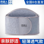 南極人（Nanjiren）護(hù)腰帶自發(fā)熱保暖腰間盤突出勞損夏季薄款久坐久站腰托男女士專用 【春夏推薦】輕薄透氣款 L（腰圍86-103cm）建議120-150斤