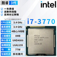 英特爾3代酷睿 i3 i5 i7 1155針 雙核四核 臺(tái)式機(jī)3770K 3570拆機(jī)散片cpu i7 3770 3.4G 四核【散片+贈(zèng)硅脂】