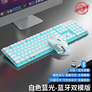 前行者X7S無線鍵盤鼠標套裝真機械手感鍵盤可充電靜音臺式筆記本電腦電競游戲辦公打字通用藍牙鍵鼠外設(shè) 白色藍光【藍牙雙模鍵鼠套裝】可連接手機平板