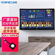 YCTIMES教學(xué)一體機(jī)觸摸屏幼兒園學(xué)校會議平板多媒體教學(xué)培訓(xùn)電子白板教室會議顯示器商用廣告機(jī) 86英寸觸摸一體機(jī) 雙系統(tǒng) 4K i7/4G/128G固態(tài)硬盤