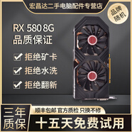 華碩微星影馳七彩虹GTX1060/1660S6G/306012G/20608臺(tái)式電腦獨(dú)立吃雞游戲顯卡 RX580-8G【過(guò)度神卡 暢玩吃雞】