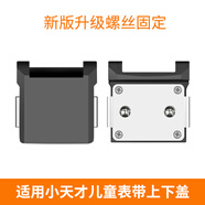 甘吉 適用小天才電話(huà)手表表帶Z6/Z7/Z8少年版巔峰版鋼鐵俠款專(zhuān)用磁吸閃扣表帶扣上蓋/下蓋配件 黑色磁吸扣（上蓋+下蓋+連接桿2根）