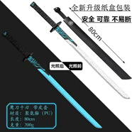 樂(lè)英奇伍六七刺客劍魔千刃大號(hào)武器一米pu兒童玩具動(dòng)漫模型567道具 魔刃藍(lán)色【單刀 皮套】