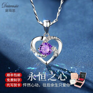 黛瑞思永恒之心項(xiàng)鏈女999足銀時(shí)尚飾品送女友七夕情人節(jié)老婆生日禮物 豪華禮盒（永恒之心紫鉆免費(fèi)刻字