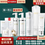 斑小將美白精華霜微商同款假一罰十淡祛斑遺傳老年斑淡黑色素化妝品套裝 七件潔面+水乳+霜+原液+精華面膜