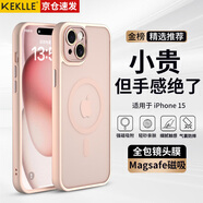KEKLLE【膚感磁吸】適用iPhone15手機(jī)殼 蘋(píng)果15保護(hù)套磁吸無(wú)線充電磨砂防摔鏡頭全包軟邊保護(hù)套 櫻花粉