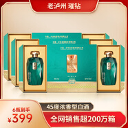 瀘州老窖股份 老瀘州璀鉆白酒禮盒整箱 45度濃香型500ml*2*3盒