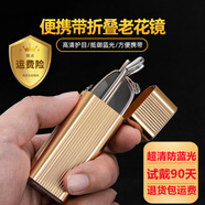 派尼英菲高清防藍(lán)光折疊老花鏡男士十大排名一品牌便攜式老花眼鏡50-60-70 帝王金（樹脂鏡片） 200度（建議55-59歲）