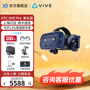 HTC VIVEHTC VIVE Pro2全系列/Focus3/Cosmos Elite/XR精英套裝智能VR眼鏡一體機(jī)套裝暢玩STEAM高清4K畫質(zhì) HTC VIVE Pro 單頭顯