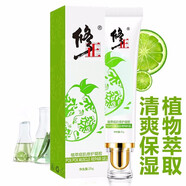 祛痘膏痘肌修護柚子凝膠祛痘印淡化痘坑蘆薈膠去痘祛痘霜產(chǎn)品男女