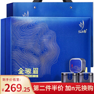 憶江南茶葉金駿眉紅茶 節(jié)日禮品 武夷山特級(jí)茶葉禮盒送長(zhǎng)輩客戶禮物144g 合心金駿眉禮盒120g