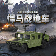 凱迪威東風(fēng)41導彈發(fā)射車(chē)武警裝甲車(chē)加榴炮坦克悍馬吉普車(chē)合金軍事模型 1:64悍馬戰地車(chē) 627203