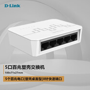 友訊（D-Link） DES-1005C-CN 5口100M桌面型迷你節(jié)能分流器百兆集線器網(wǎng)絡交換機