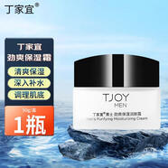 丁家宜男士勁爽保濕潤膚霜50g男士面霜護(hù)膚品補(bǔ)水保濕爽膚露乳液擦臉 丁家宜男士勁爽保濕霜【1瓶】