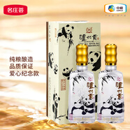 名莊薈52度白酒 瀘州貢酒保護熊貓愛心紀念版 500ml濃香型 52度 500mL 2瓶