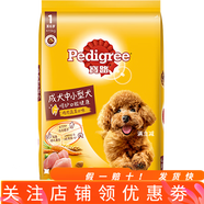 寶路狗糧營養(yǎng)全面狗干糧 中小型成犬蔬菜雞肉味7.5kg