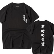C2潮朝（CHAOCHAO）ins網(wǎng)紅全村的希望T恤男女情侶學(xué)生楊超越抖音體恤衣服 黑色 S