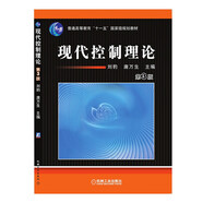 現(xiàn)代控制理論 第3版