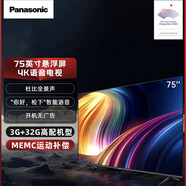 松下（panasonic）75英寸4K智能雙語(yǔ)音超高清液晶電視機TH-75JX900C/LX600C尾貨 75英寸 LX600C 60HZ