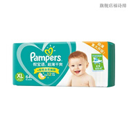幫寶適（Pampers）紙尿褲嬰兒尿不濕S164/NB140/M192透氣干爽紙尿褲 64片 加大號XL