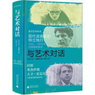 焦點(diǎn)藝術(shù)叢書(shū)·與藝術(shù)對話(huà)：現代派畫(huà)家的特立獨行