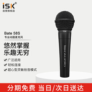 iSK Beta58S專業(yè)動(dòng)圈麥克風(fēng) 超心型收音智能降噪手機(jī)電腦聲卡音箱家用K歌錄音戶外直播舞臺(tái)演出手持麥