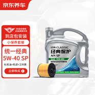 京東養車(chē)統一經(jīng)典保護 全合成汽機油 5W-40 SP級4L 含機濾包安裝30天有效