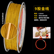 維娜絲紅繩手鏈編織diy手工編織繩手鏈項鏈吊墜紅繩子玉線本命年紅線繩 U扁輪9股金線0.8mm/卷